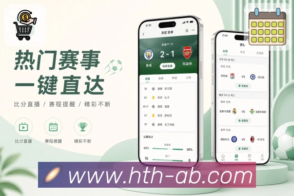 App 展示图